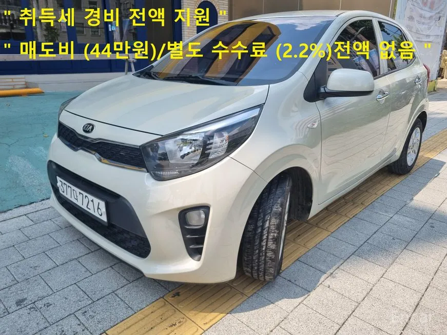 Kia morning