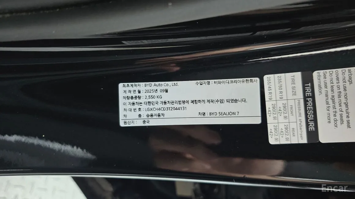 BYD Sealion 7
