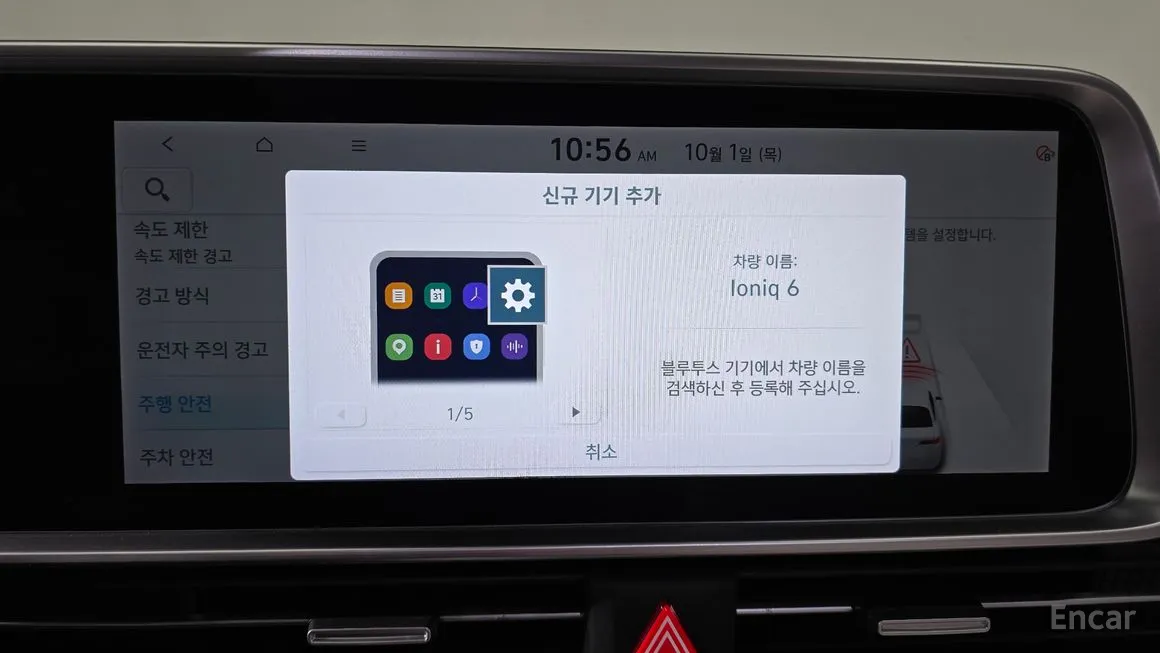 Hyundai Ioniq6