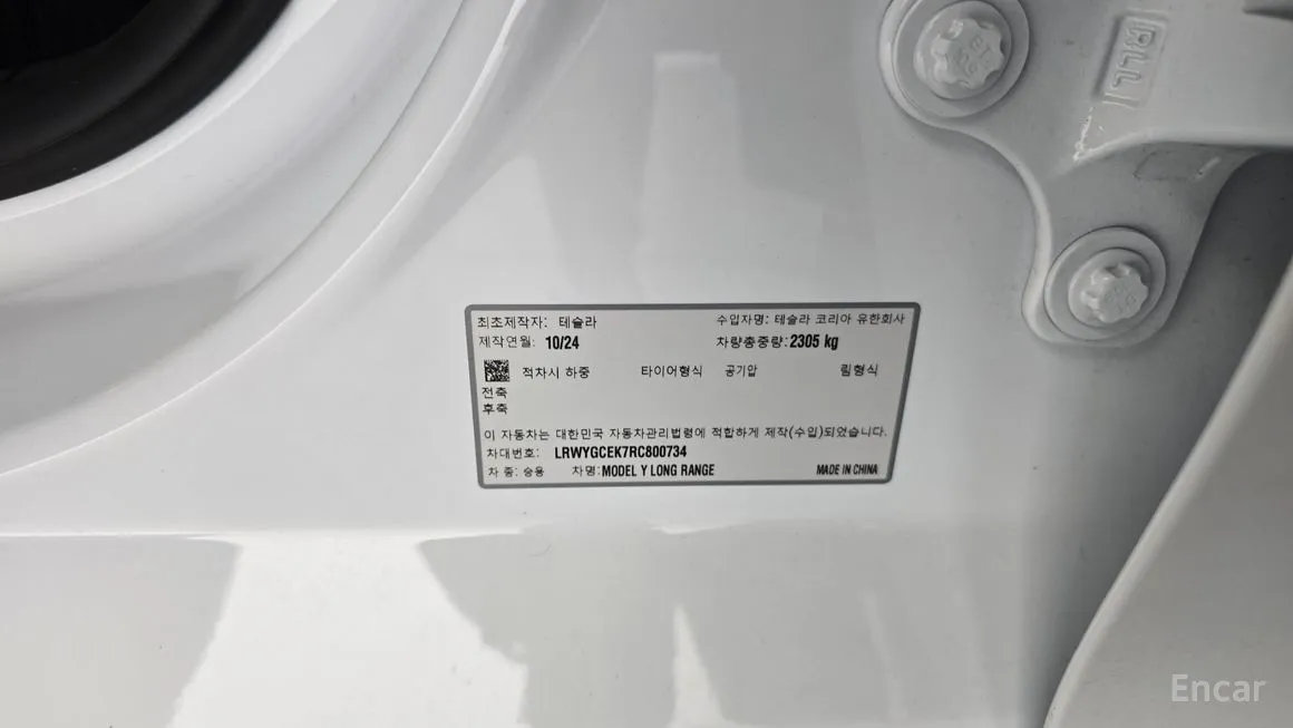 Tesla Model Y