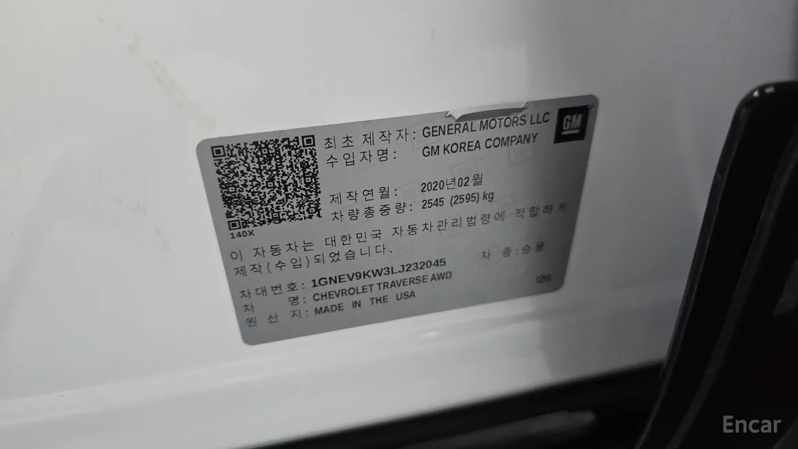 Chevrolet Traverse