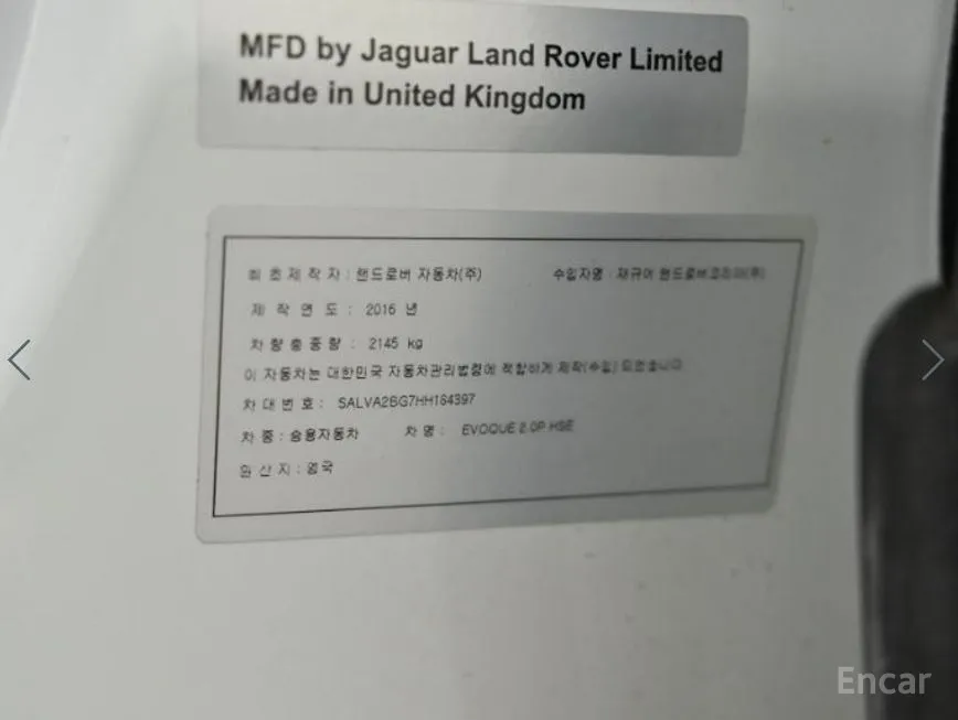 Land Rover Range Rover Evoque