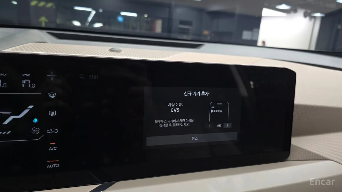 Kia EV5