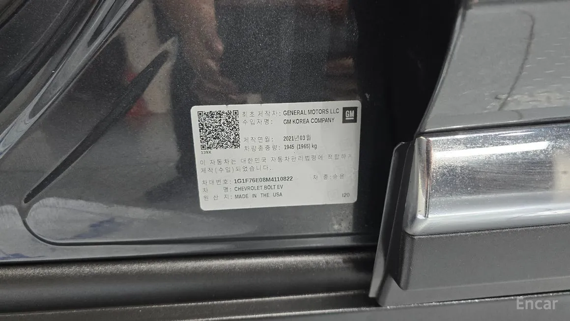 Chevrolet Bolt EV