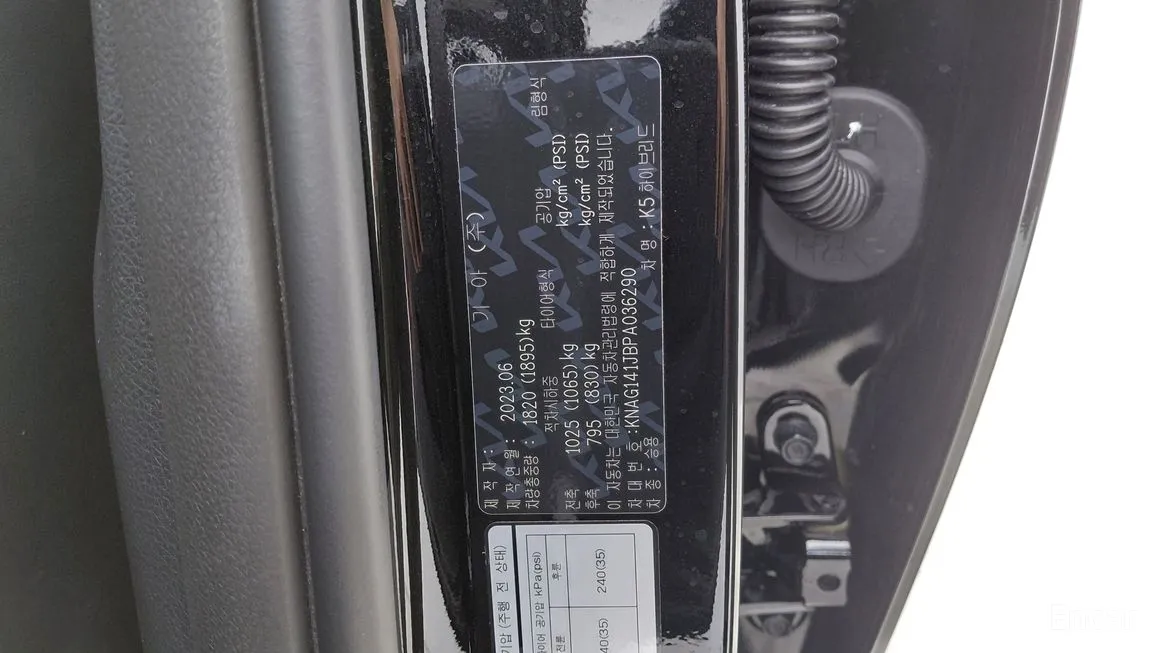Kia K5