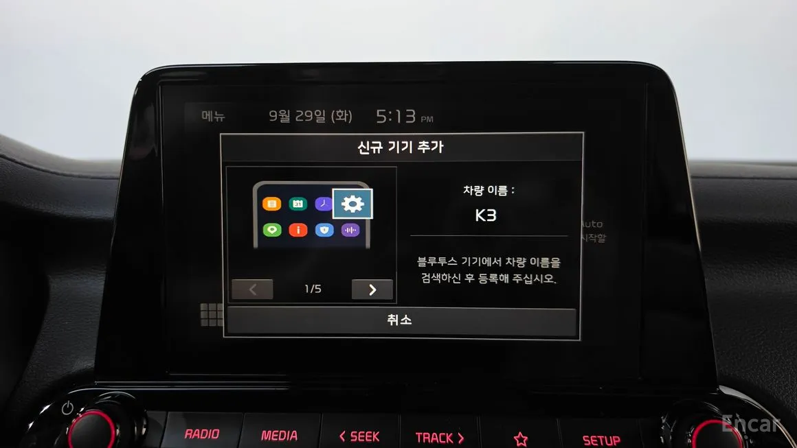 Kia K3