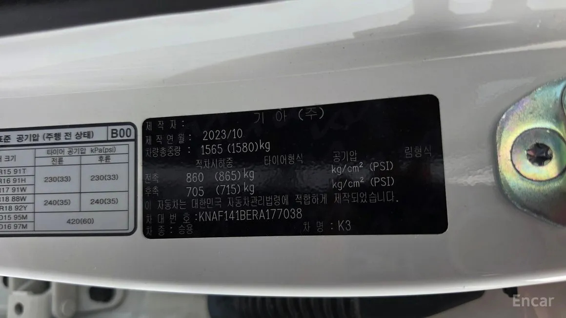 Kia K3