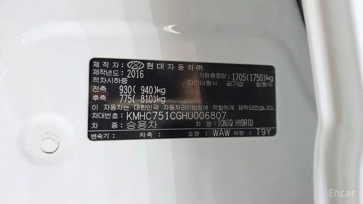 Hyundai Ioniq