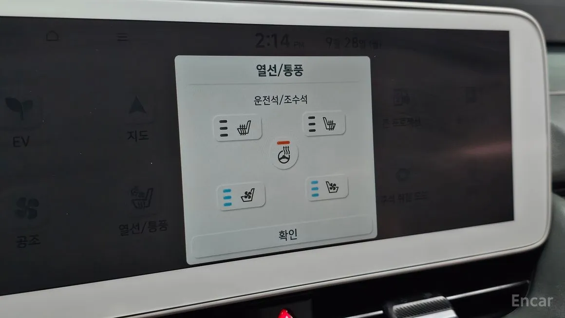Hyundai Ioniq5